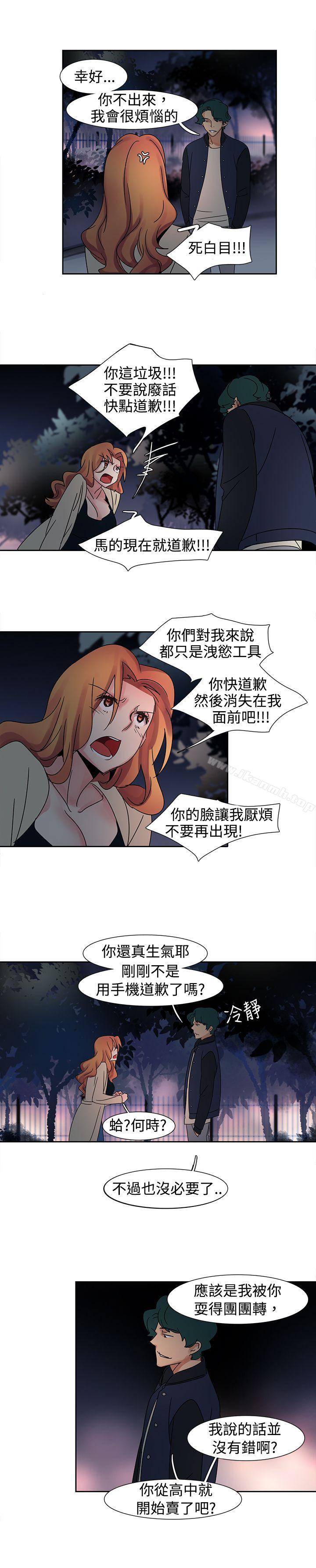《歐菲莉亞(完結)》漫画 第16話