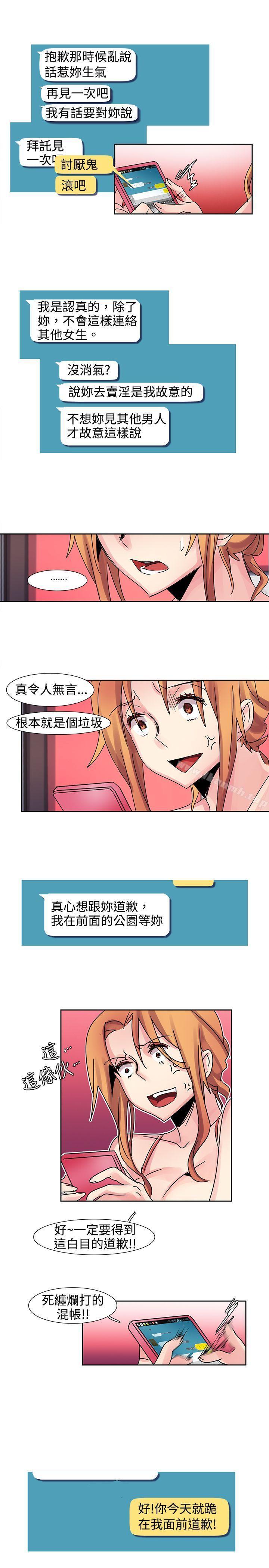 《歐菲莉亞(完結)》漫画 第16話