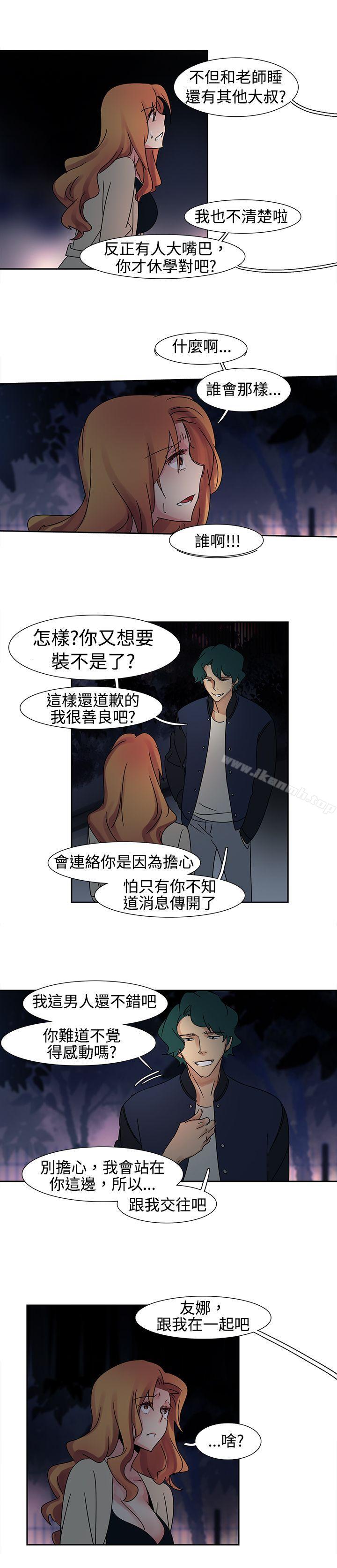 《歐菲莉亞(完結)》漫画 第16話