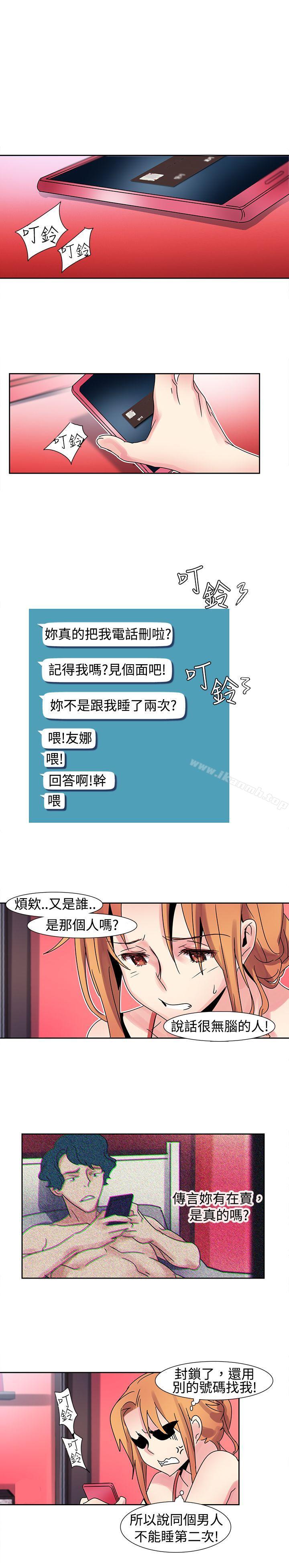 《歐菲莉亞(完結)》漫画 第16話