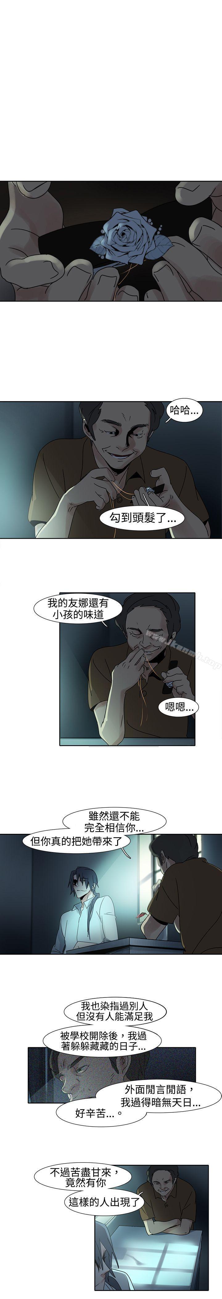 《歐菲莉亞(完結)》漫画 第16話