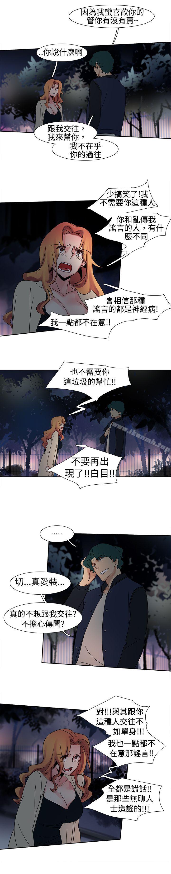 《歐菲莉亞(完結)》漫画 第16話