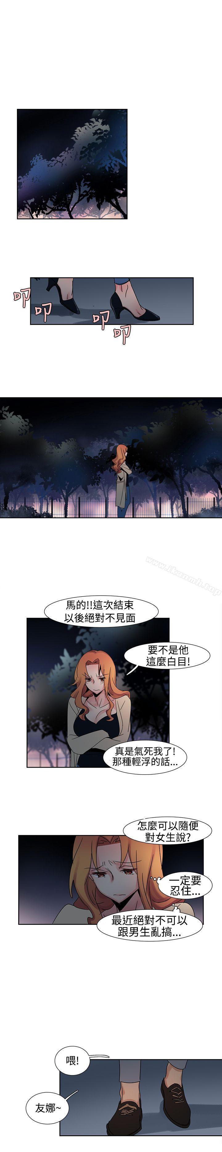 《歐菲莉亞(完結)》漫画 第16話