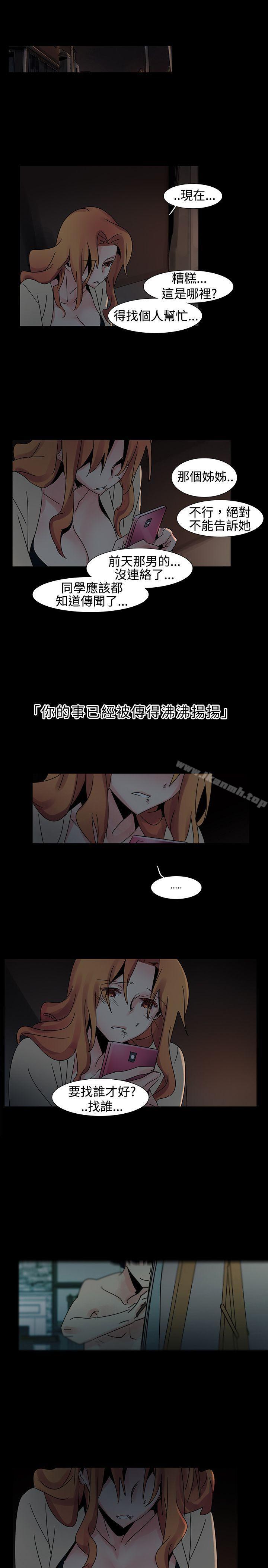 《歐菲莉亞(完結)》漫画 第17話