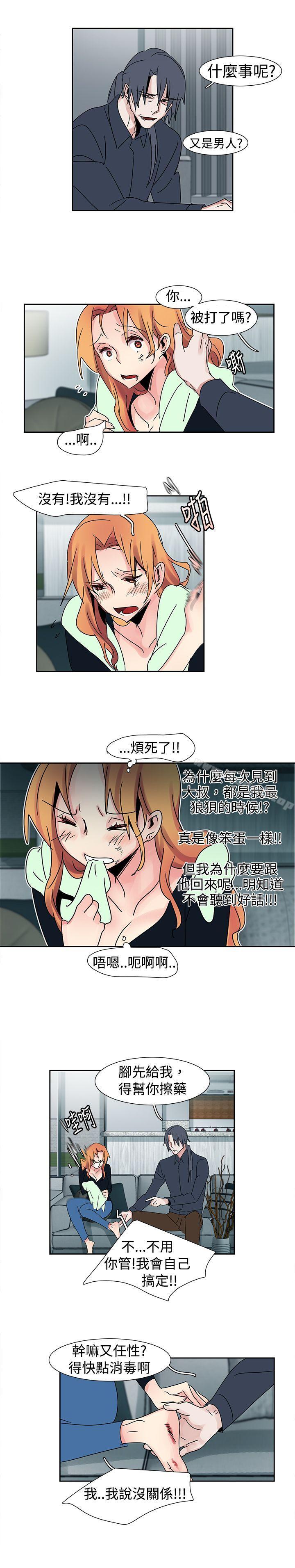 《歐菲莉亞(完結)》漫画 第18話