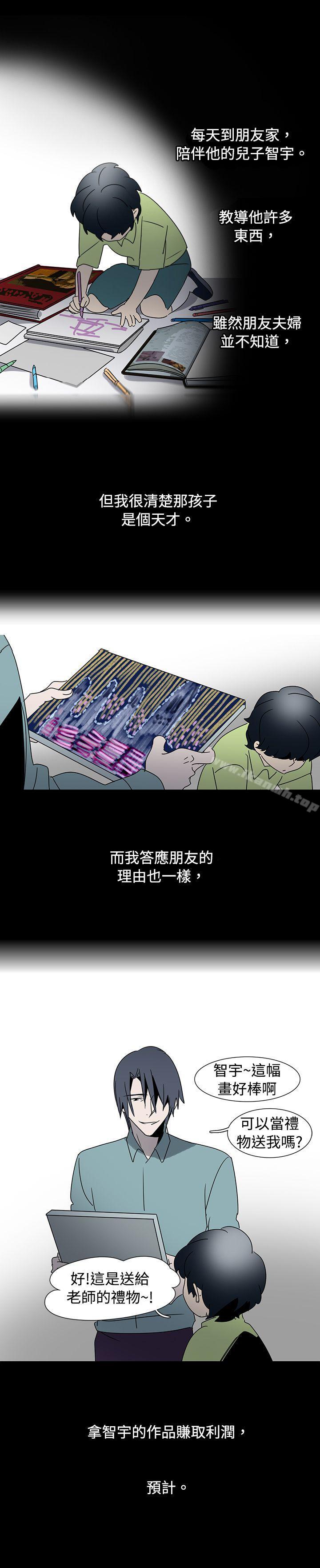《歐菲莉亞(完結)》漫画 第19話