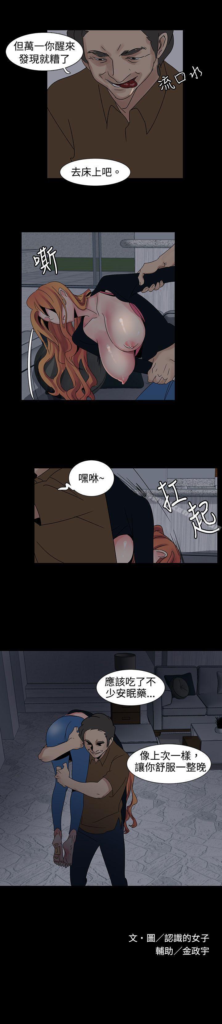 《歐菲莉亞(完結)》漫画 第19話