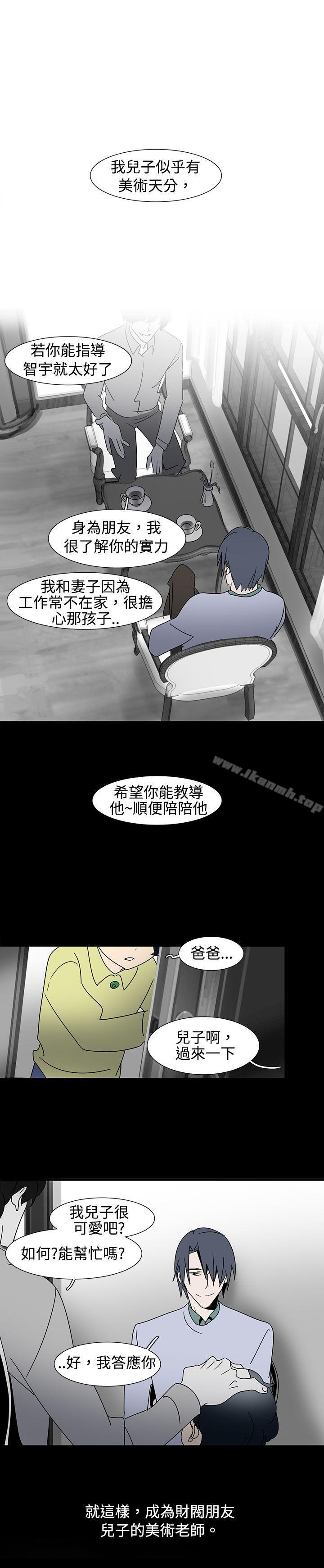 《歐菲莉亞(完結)》漫画 第19話