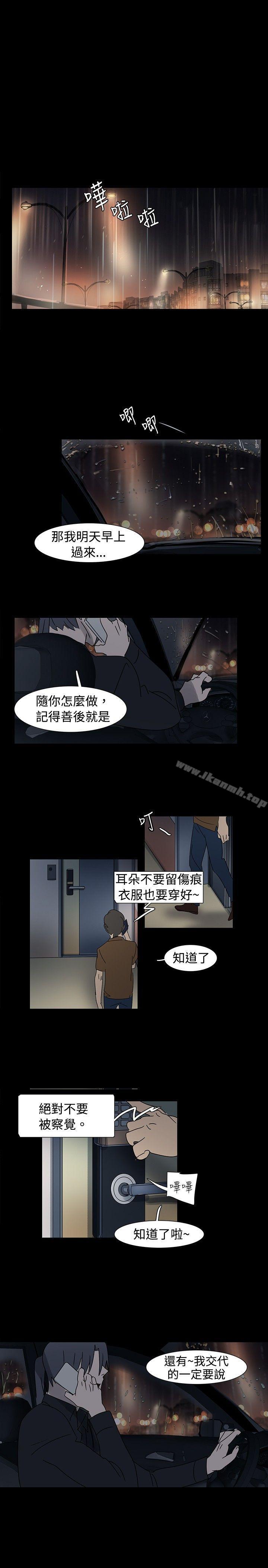 《歐菲莉亞(完結)》漫画 第19話