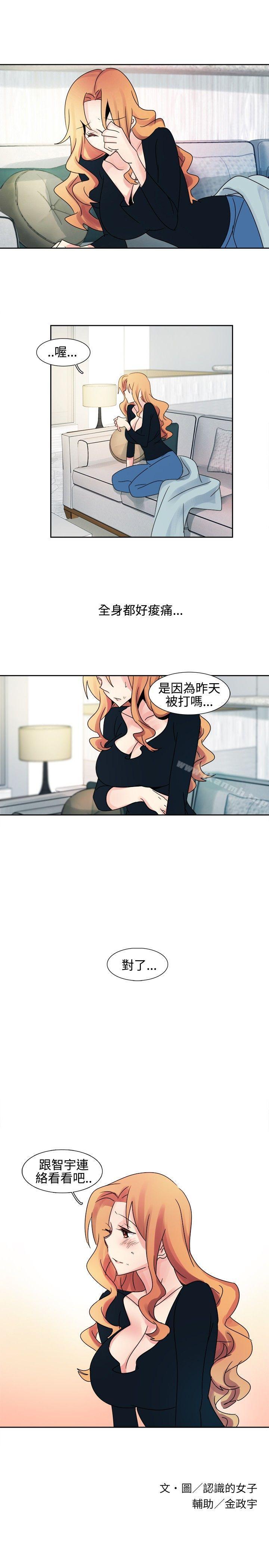 《歐菲莉亞(完結)》漫画 第20話