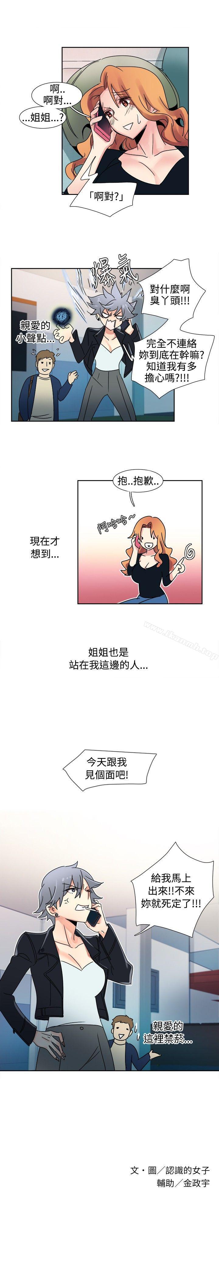 《歐菲莉亞(完結)》漫画 第21話