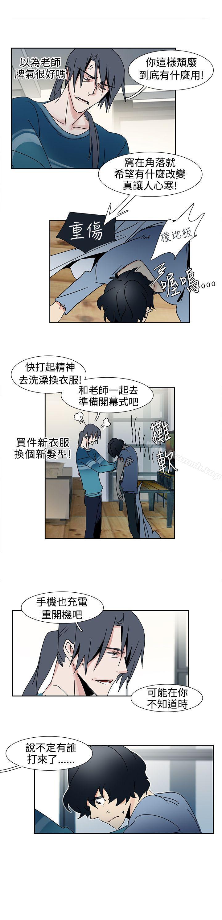 《歐菲莉亞(完結)》漫画 第21話