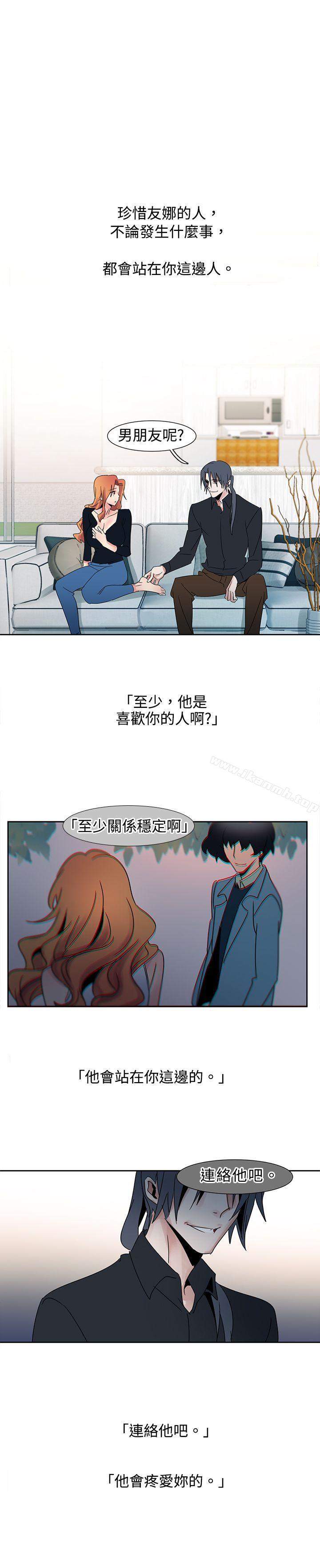 《歐菲莉亞(完結)》漫画 第21話