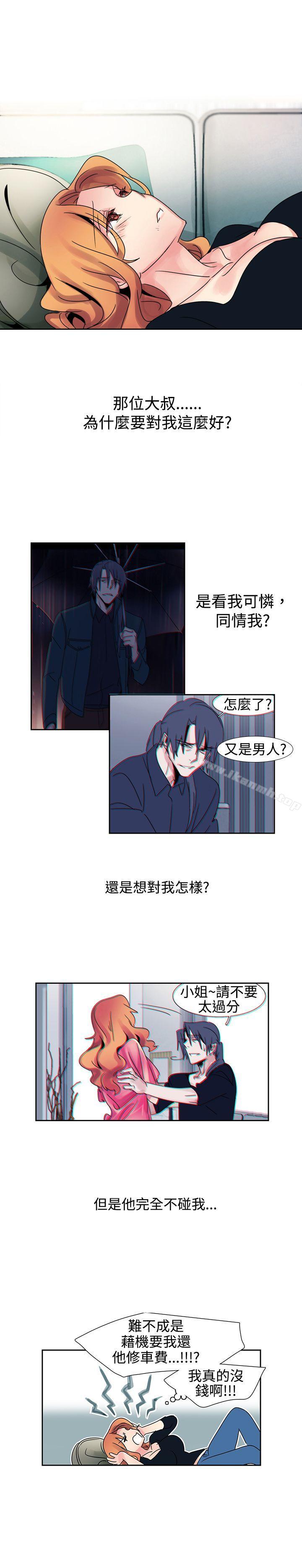 《歐菲莉亞(完結)》漫画 第21話