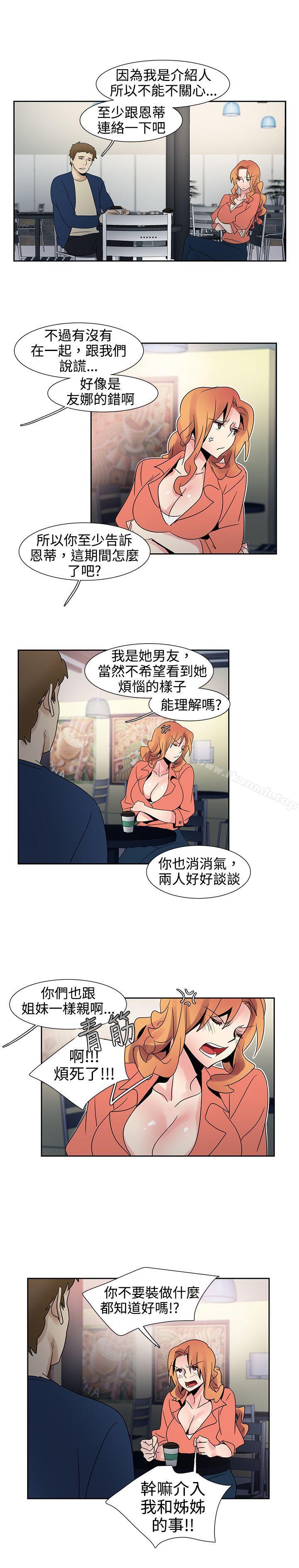 《歐菲莉亞(完結)》漫画 第22話