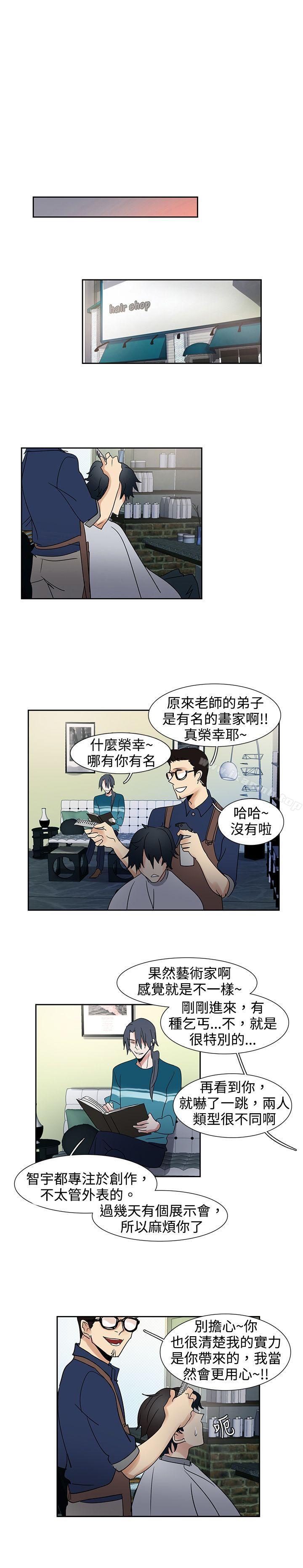 《歐菲莉亞(完結)》漫画 第22話
