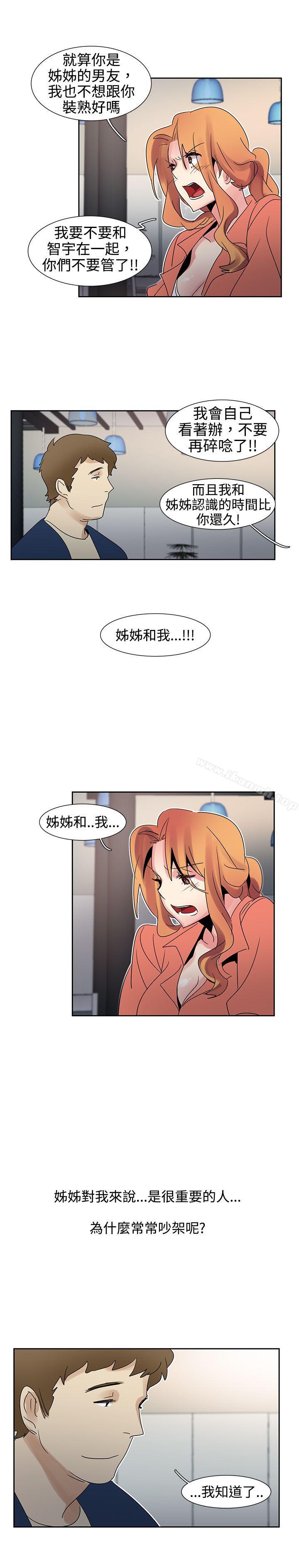 《歐菲莉亞(完結)》漫画 第22話