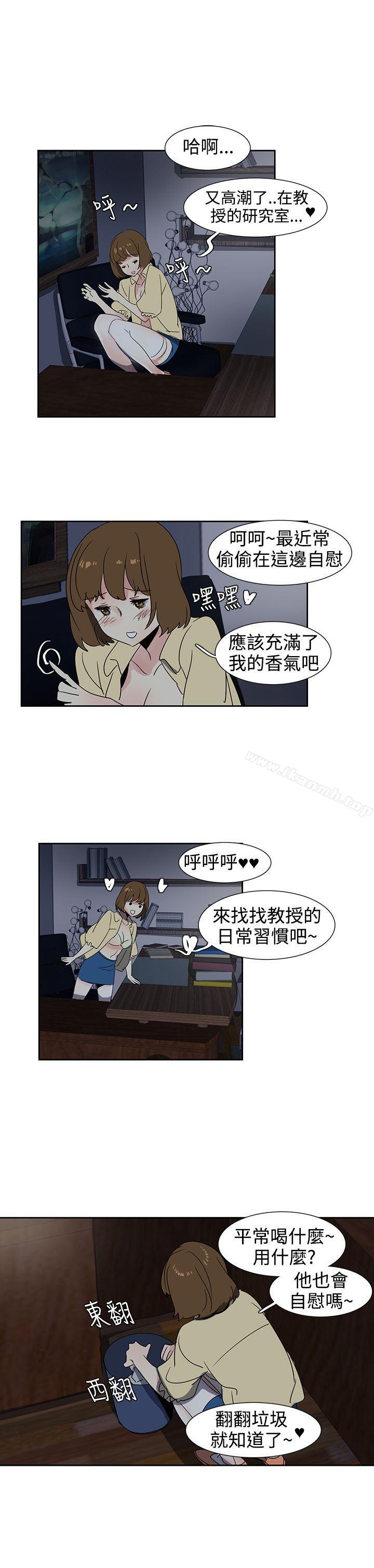 《歐菲莉亞(完結)》漫画 第23話