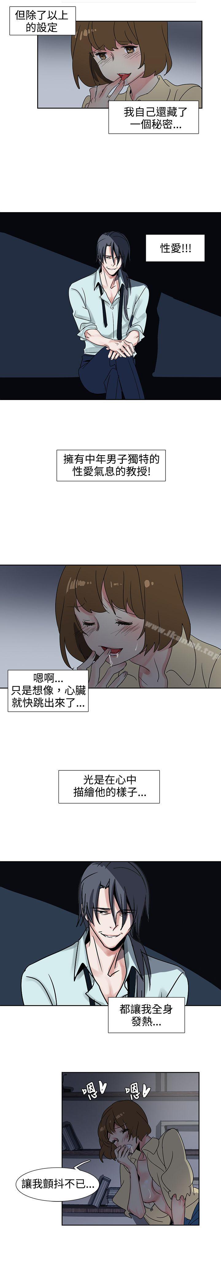 《歐菲莉亞(完結)》漫画 第23話