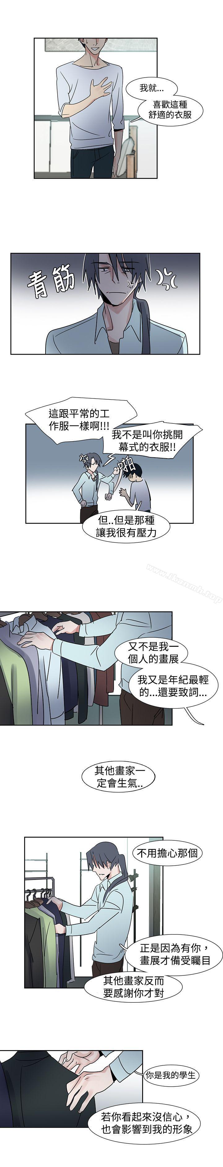 《歐菲莉亞(完結)》漫画 第23話
