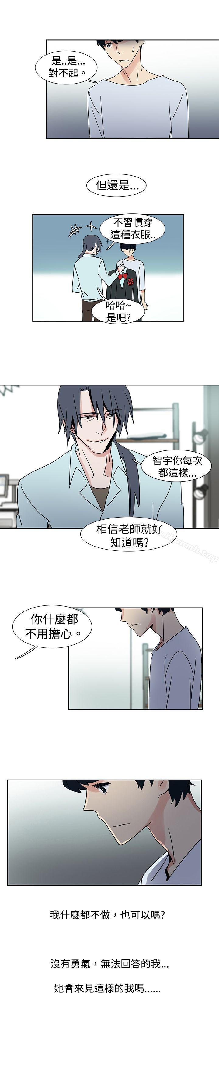 《歐菲莉亞(完結)》漫画 第23話
