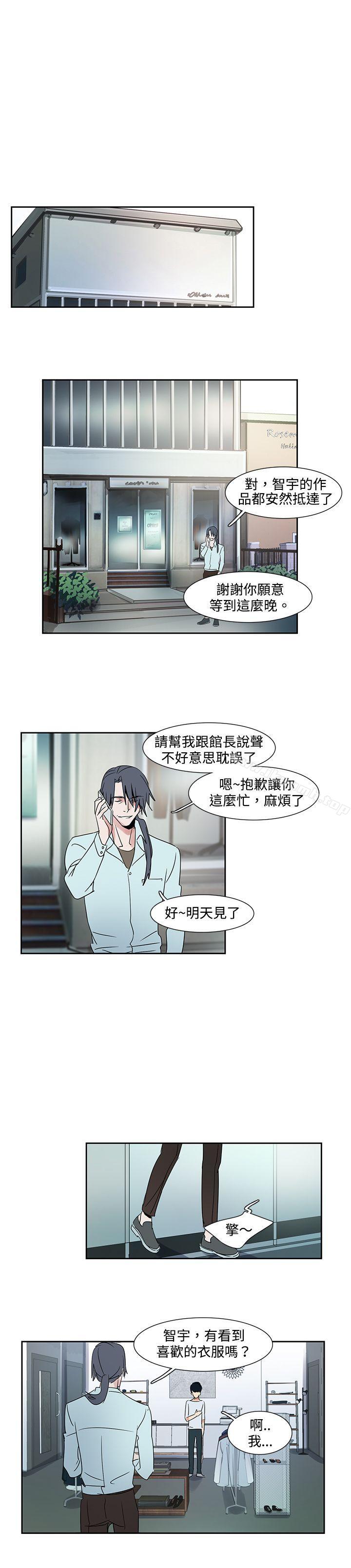 《歐菲莉亞(完結)》漫画 第23話
