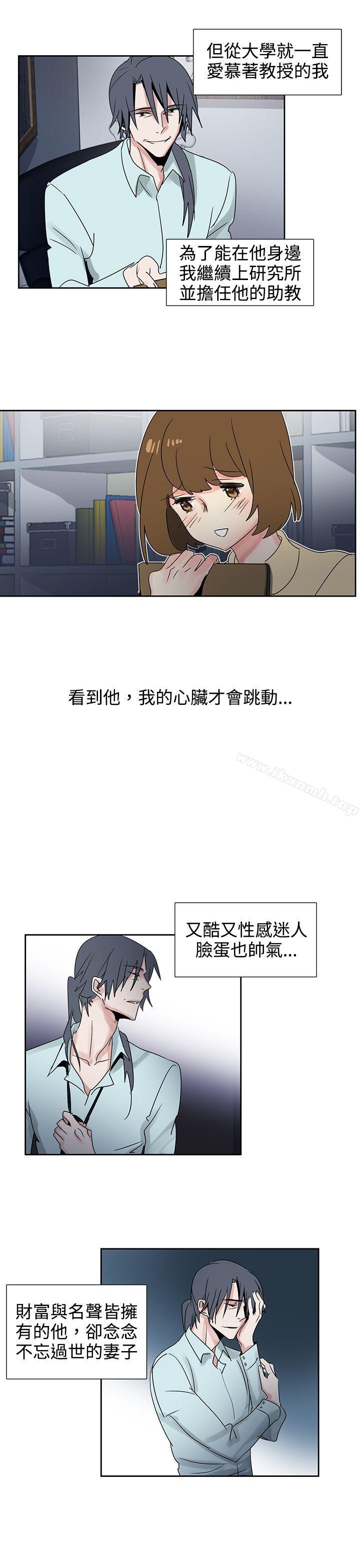 《歐菲莉亞(完結)》漫画 第23話