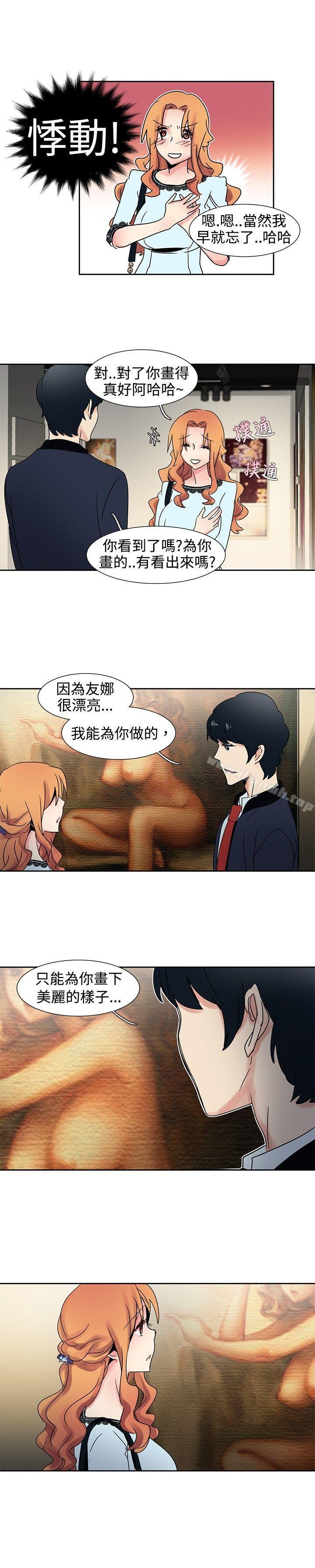 《歐菲莉亞(完結)》漫画 第24話