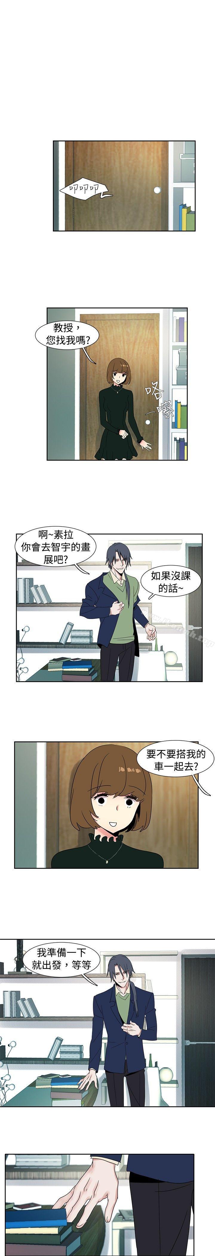 《歐菲莉亞(完結)》漫画 第24話