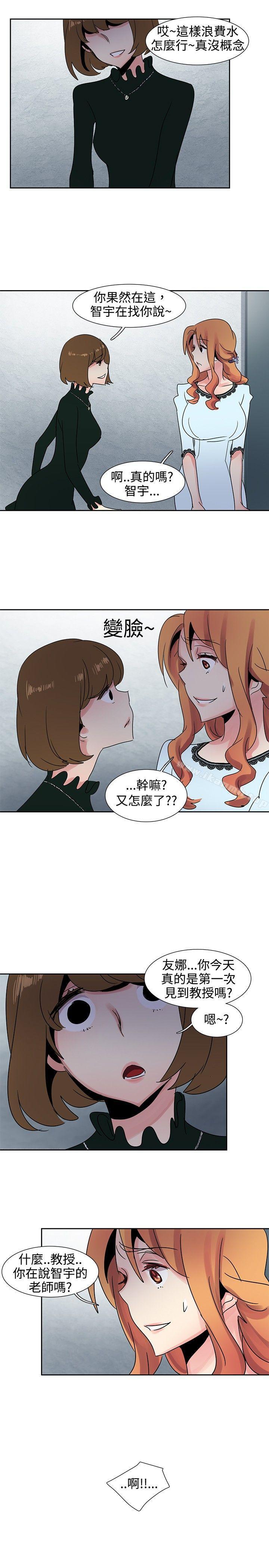 《歐菲莉亞(完結)》漫画 第25話
