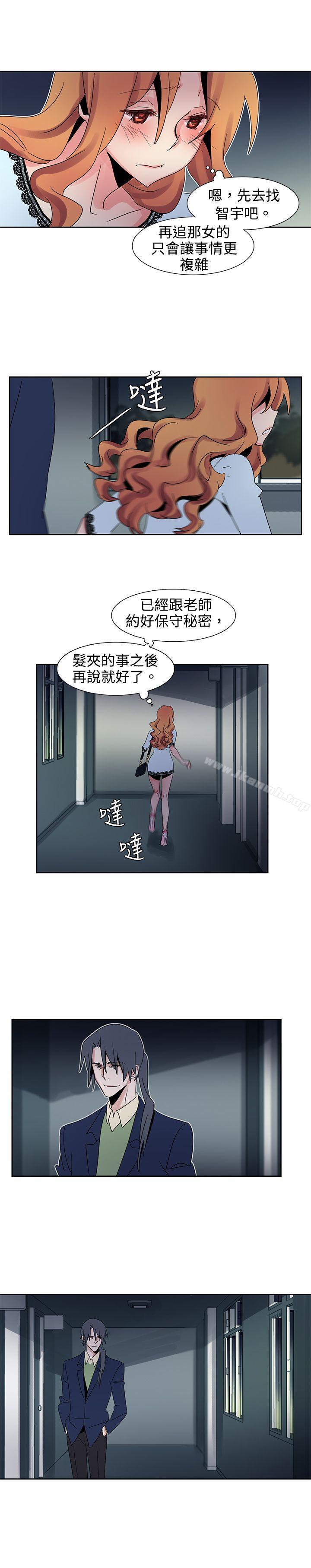 《歐菲莉亞(完結)》漫画 第26話