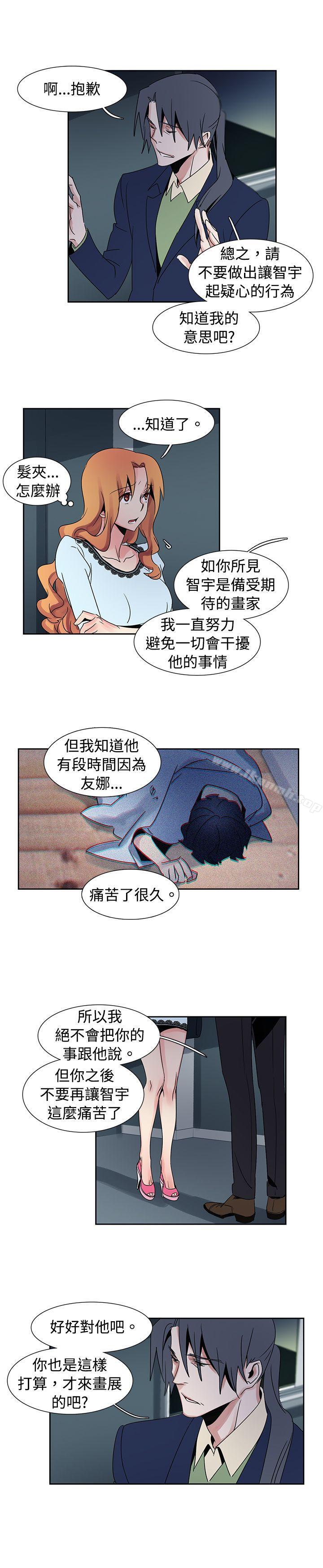 《歐菲莉亞(完結)》漫画 第26話