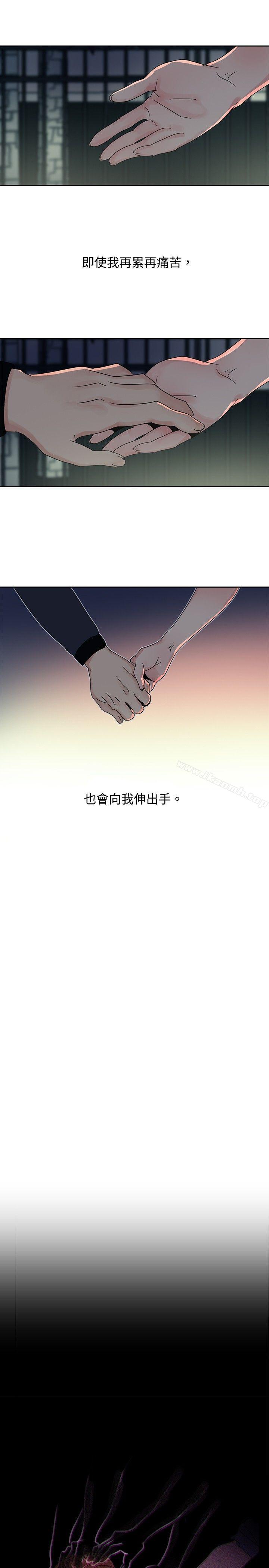 《歐菲莉亞(完結)》漫画 第26話