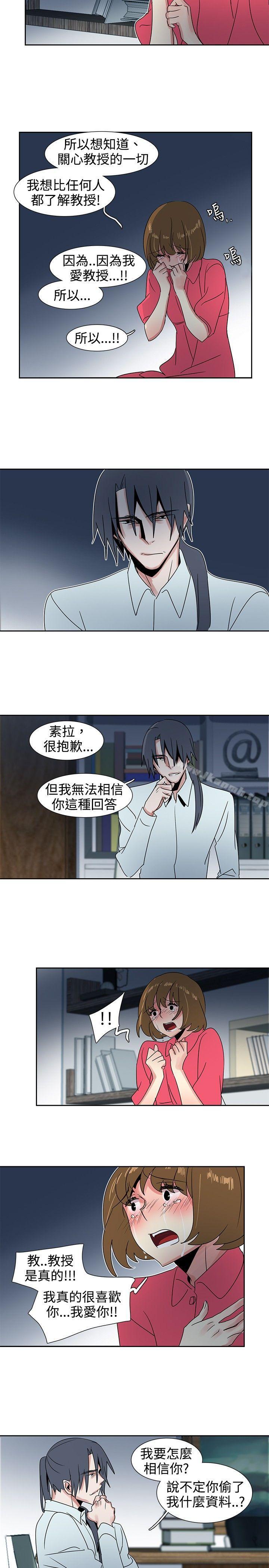 《歐菲莉亞(完結)》漫画 第27話