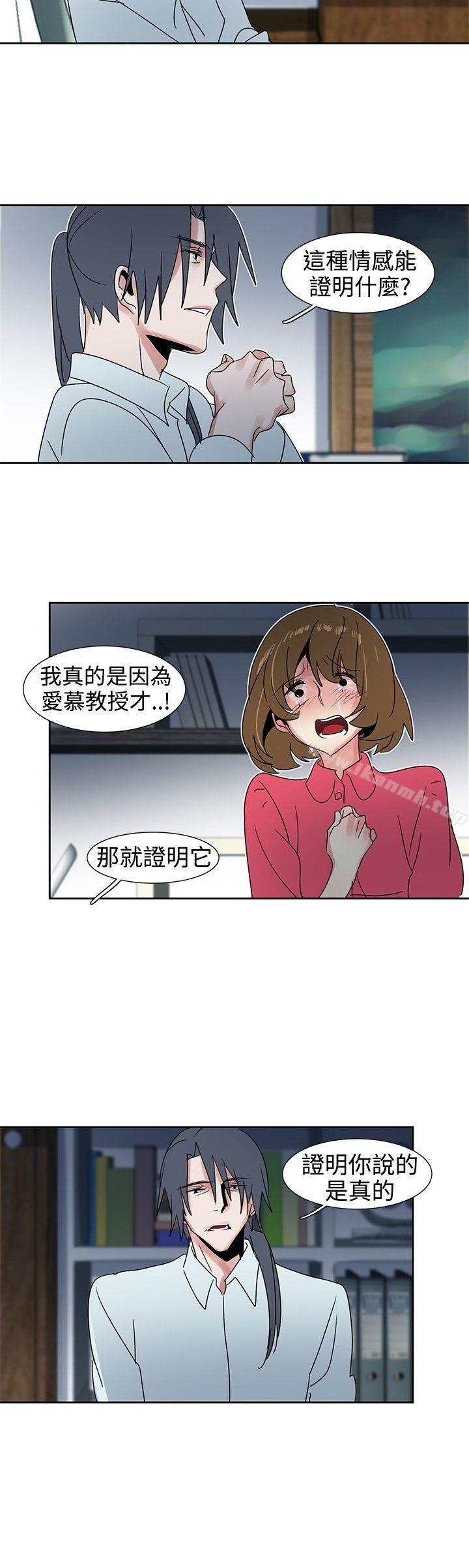 《歐菲莉亞(完結)》漫画 第27話