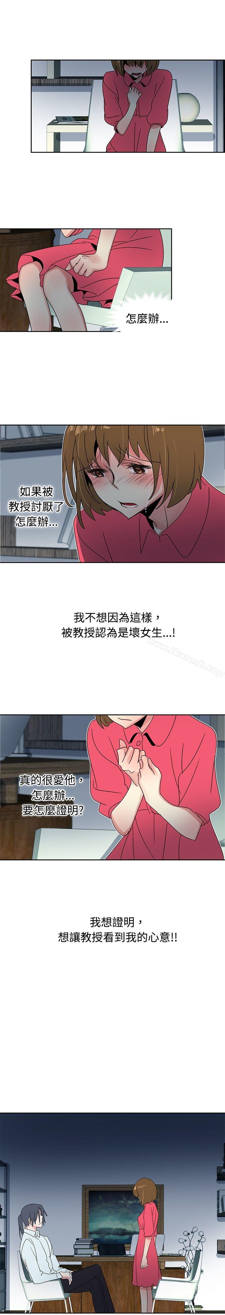 《歐菲莉亞(完結)》漫画 第27話