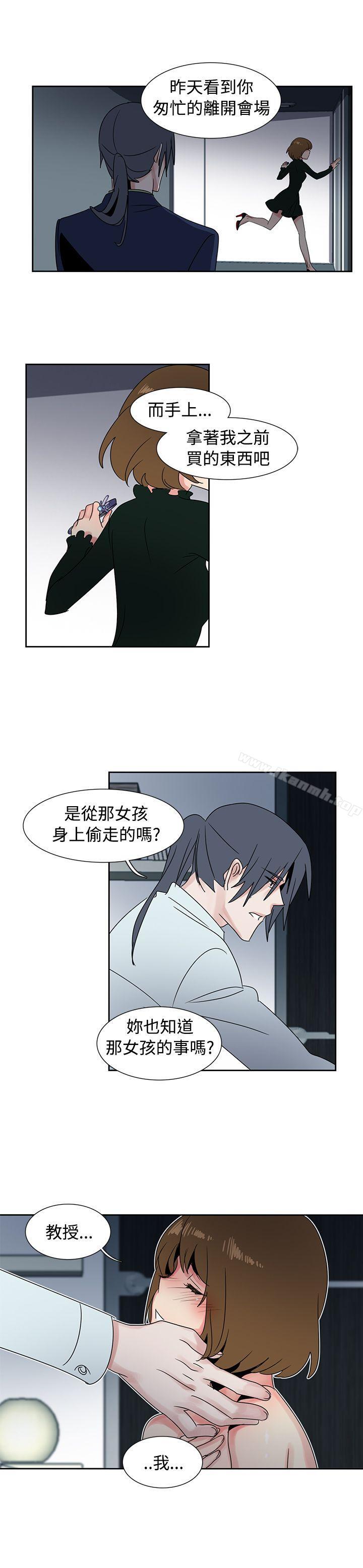 《歐菲莉亞(完結)》漫画 第28話