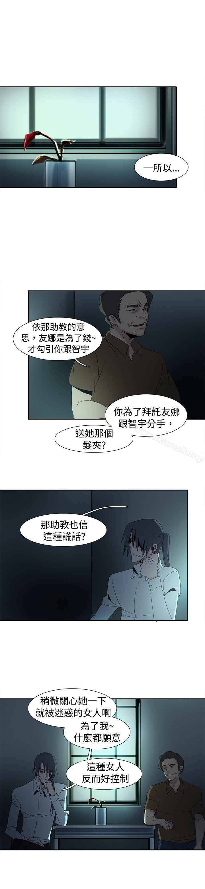 《歐菲莉亞(完結)》漫画 第28話