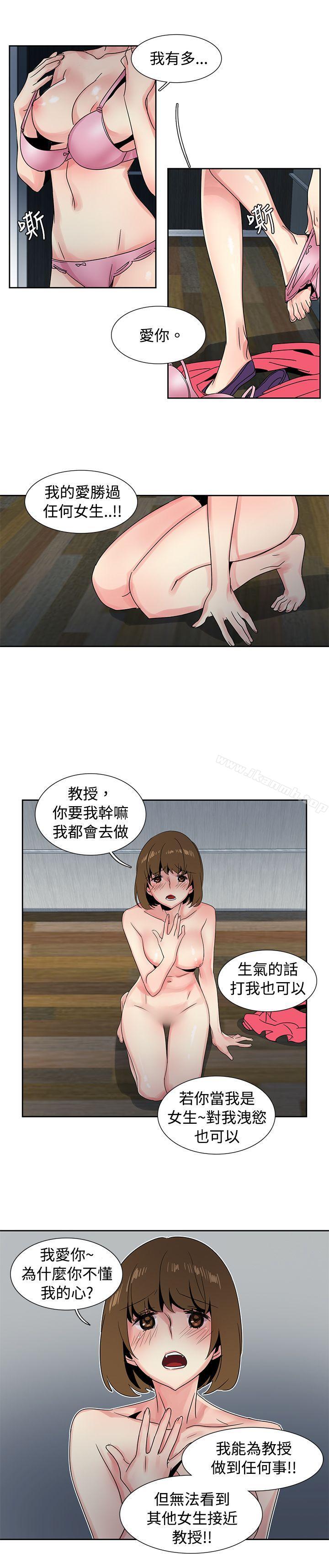 《歐菲莉亞(完結)》漫画 第28話