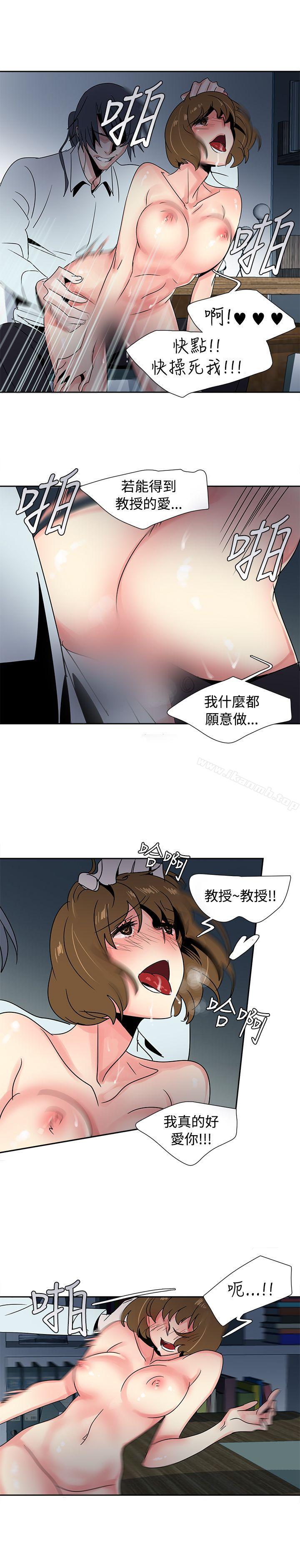 《歐菲莉亞(完結)》漫画 第28話
