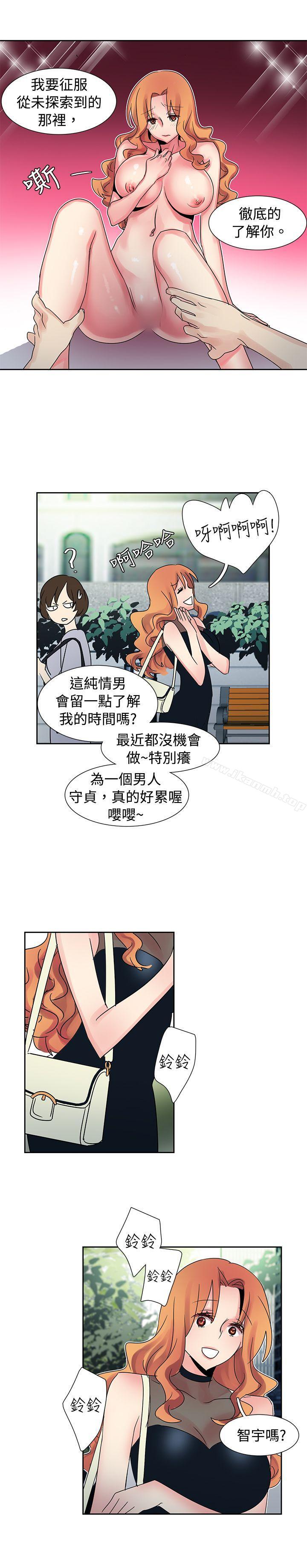 《歐菲莉亞(完結)》漫画 第29話