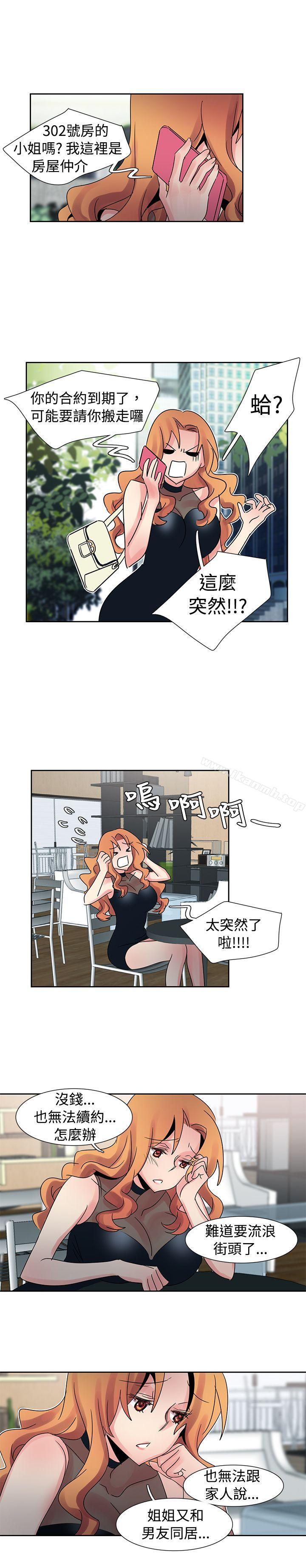 《歐菲莉亞(完結)》漫画 第29話