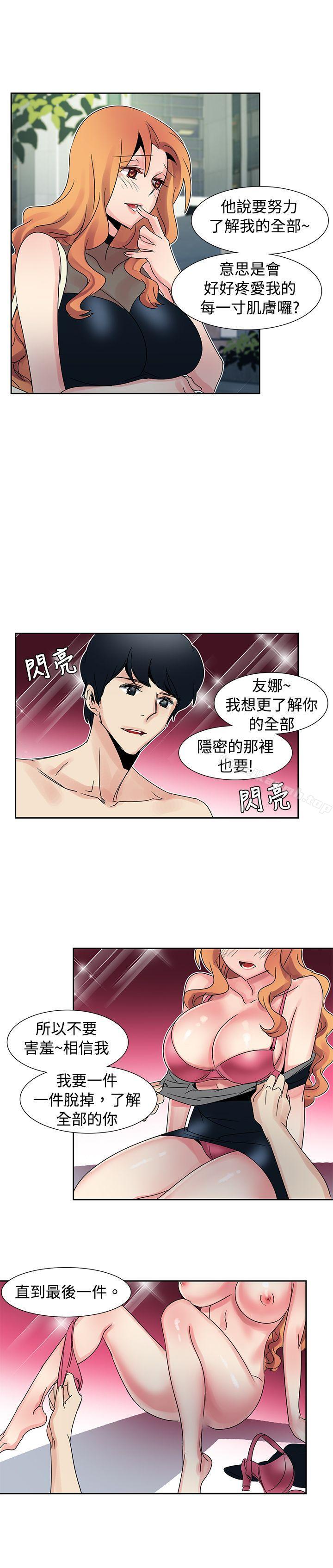 《歐菲莉亞(完結)》漫画 第29話