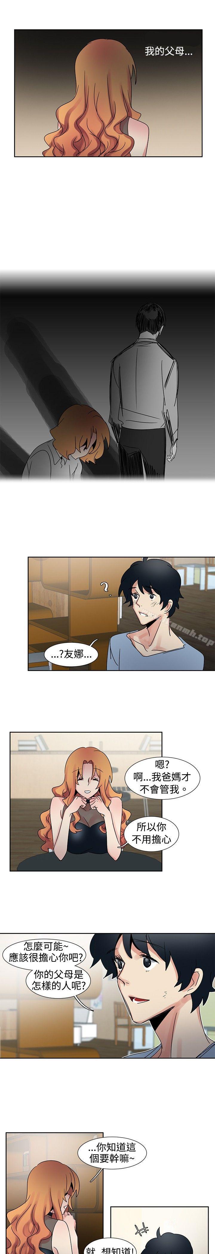 《歐菲莉亞(完結)》漫画 第30話