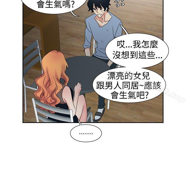 《歐菲莉亞(完結)》漫画 第30話