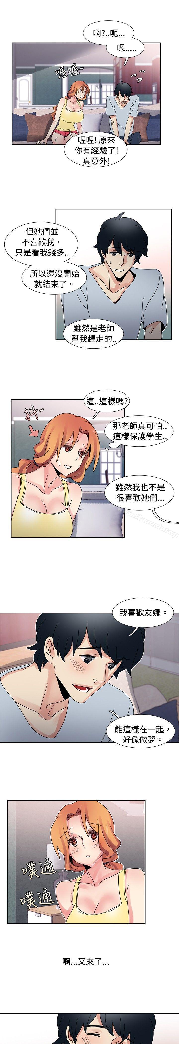 《歐菲莉亞(完結)》漫画 第32話