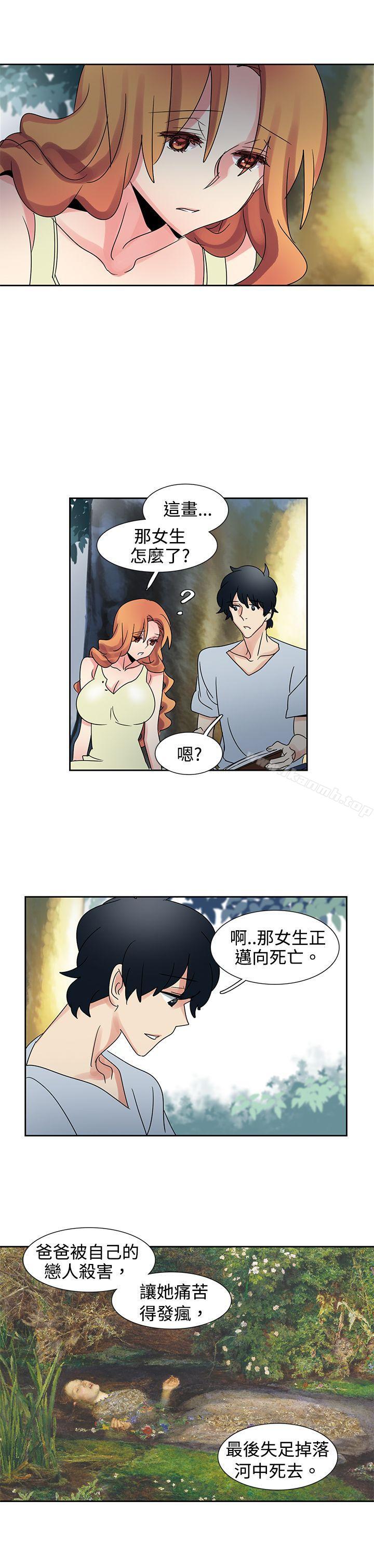 《歐菲莉亞(完結)》漫画 第33話