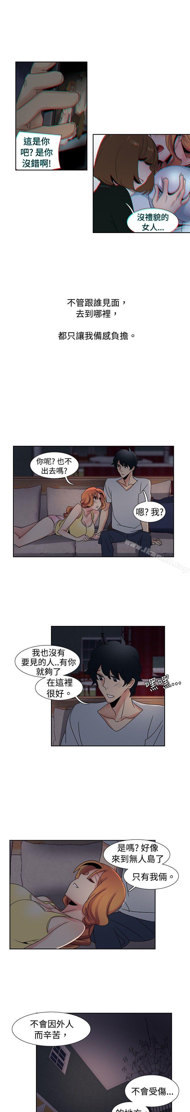 《歐菲莉亞(完結)》漫画 第33話