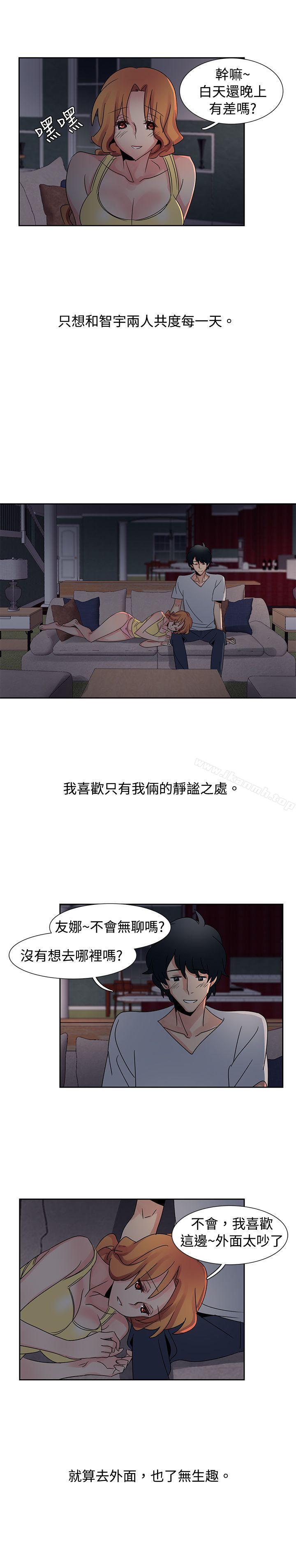 《歐菲莉亞(完結)》漫画 第33話