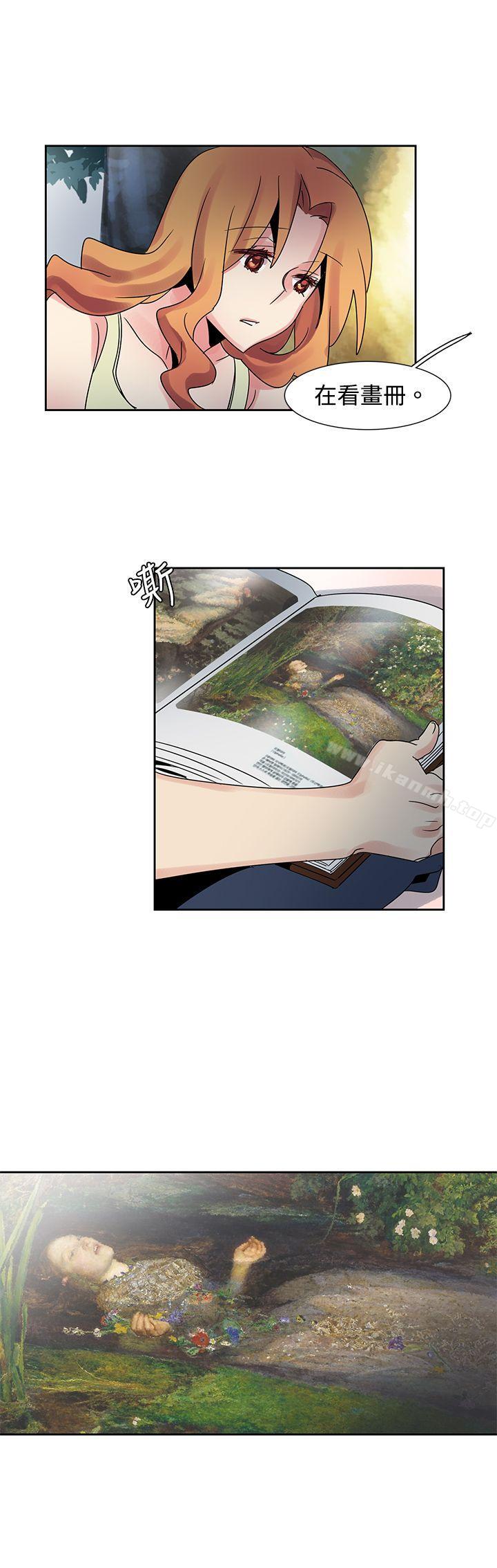 《歐菲莉亞(完結)》漫画 第33話